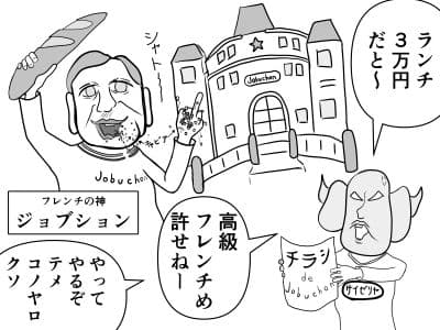 話題の非実在位置情報ゲーム『宇宙総書記ジョンナム』が、この冬非実在アニメ界で覇権を取ると言われている『ティッシュ配ラー 配多』とのコラボイベントを発表した。非実在ゲームが非実在アニメとのコラボを開催するのは史上初の取り組みと言われており、チャレンジングな姿勢がユーザー(非実在)からも評価されているようだ。