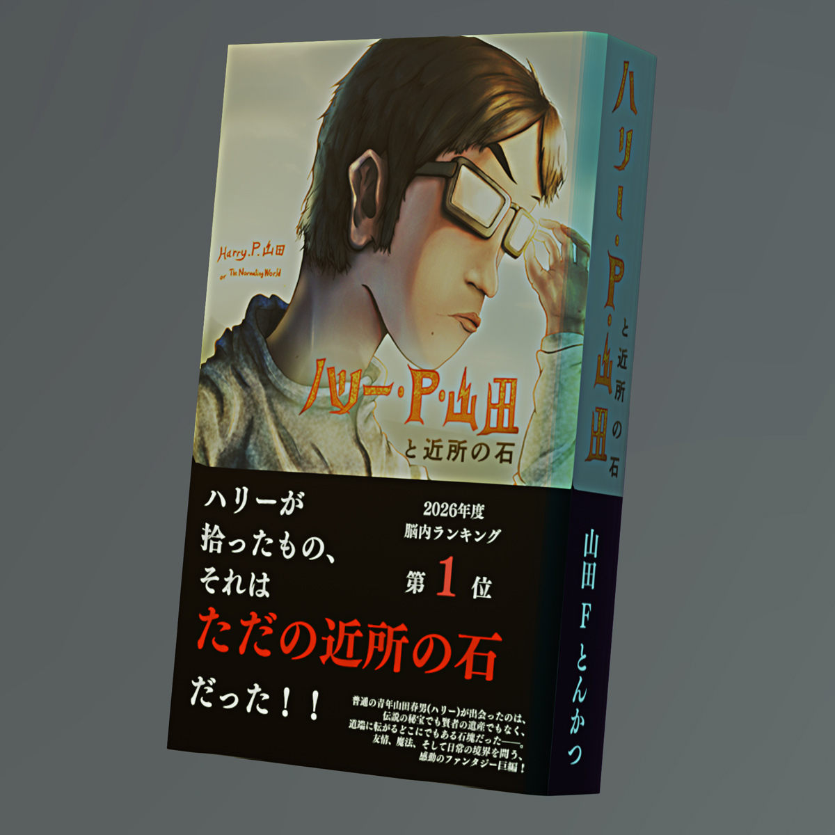 本
